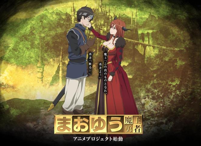 Maoyuu Maou Yuusha BD Subtitle Indonesia Batch
