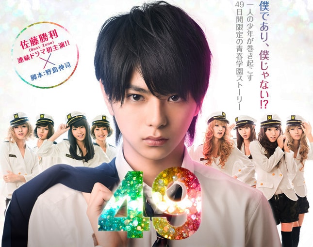 49 Subtitle Indonesia Batch 49 Subtitle Indonesia Batch