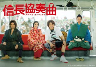 Nobunaga Concerto Subtitle Indonesia Batch + Movie