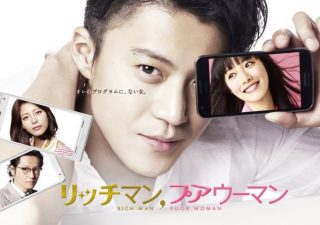 Rich Man Poor Woman Subtitle Indonesia Batch + Special