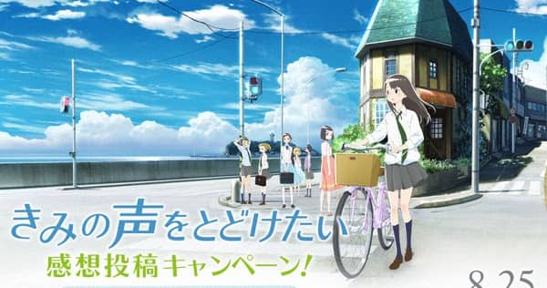 Kimi no Koe wo Todoketai BD Subtitle Indonesia