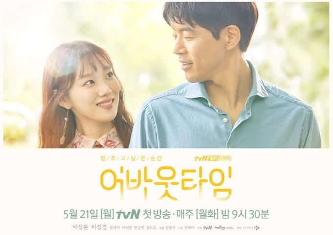 About Time Subtitle Indonesia Batch