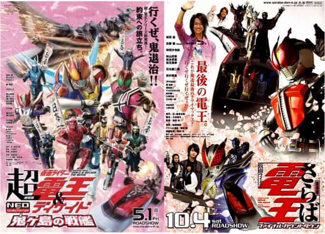 Cho Kamen Rider Den-O & Decade Neo Generations: The Onigashima Warship Subtitle Indonesia
