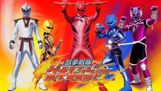Juuken Sentai Gekiranger Subtitle Indonesia Batch