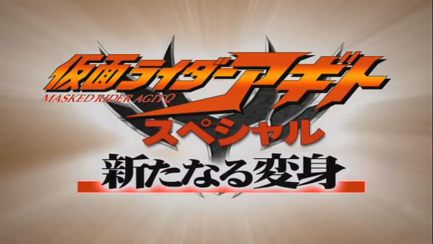 Kamen Rider Agito: A New Transformation Subtitle Indonesia