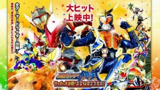 Kamen Rider Gaim: Great Soccer Battle! Golden Fruits Cup! Subtitle Indonesia