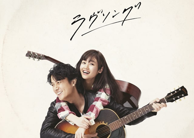 Love Song Subtitle Indonesia Batch