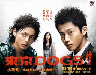 Tokyo DOGS Subtitle Indonesia Batch