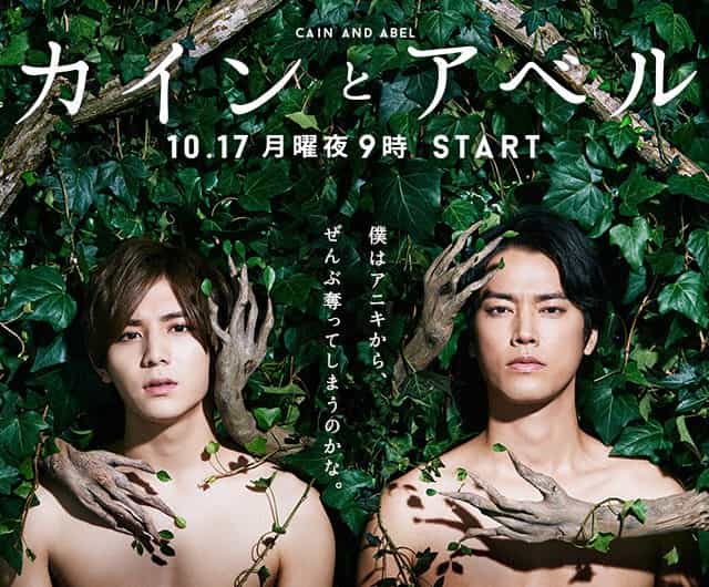 Cain and Abel Subtitle Indonesia Batch