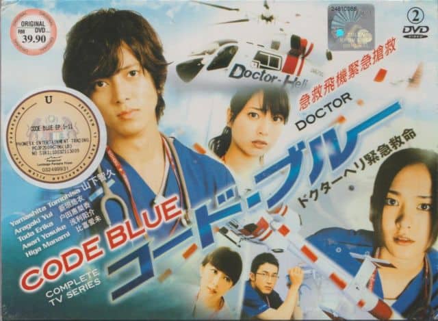 Code Blue S1 Subtitle Indonesia Batch