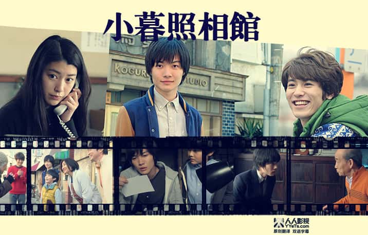Kogure Shashinkan Subtitle Indonesia Batch