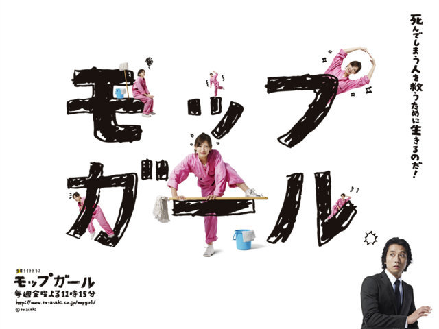 Mop Girl Subtitle Indonesia Batch