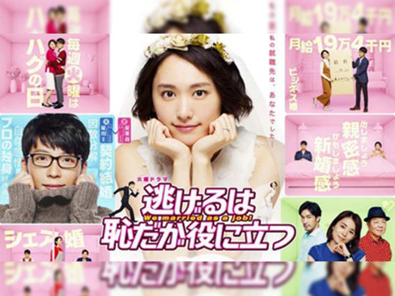 Nigeru wa Haji da ga Yaku ni Tatsu Subtitle Indonesia Batch