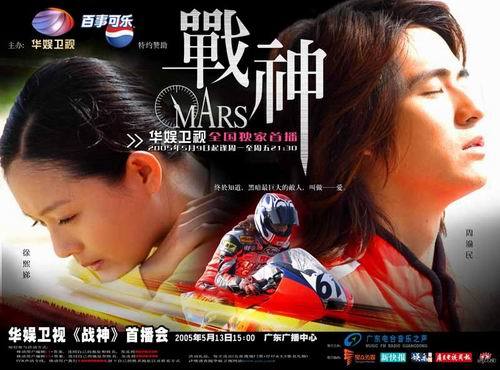 MARS Subtitle Indonesia Batch