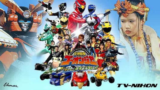 Engine Sentai Go-Onger: Boom Boom! Bang Bang! GekijōBang!! Subtitle Indonesia