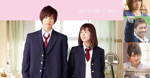 Senpai to Kanojo Subtitle Indonesia