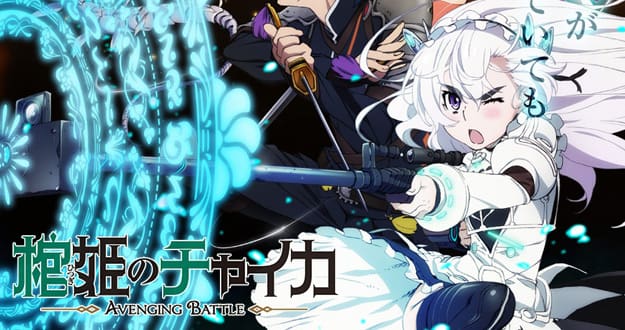 Hitsugi no Chaika: Avenging Battle BD Subtitle Indonesia Batch + OVA