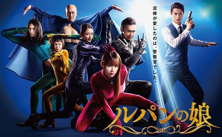 Lupin no Musume Subtitle Indonesia Batch