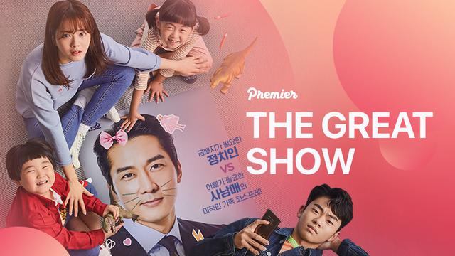 The Great Show Subtitle Indonesia Batch