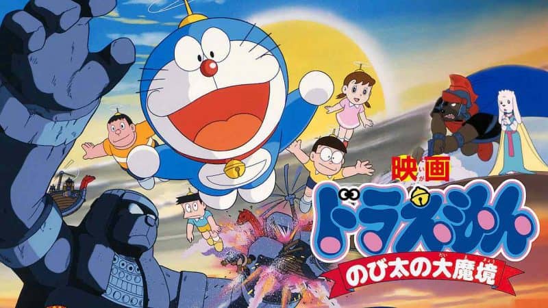 Doraemon Movie 03: Nobita no Daimakyou Subtitle Indonesia