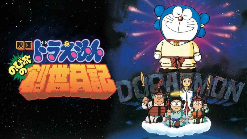 Doraemon Movie 16: Nobita no Sousei Nikki Subtitle Indonesia