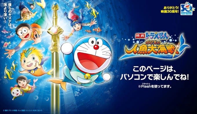 Doraemon Movie 30: Nobita no Ningyo Daikaisen BD Subtitle Indonesia