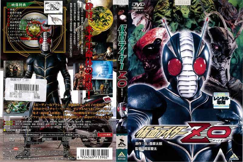 Kamen Rider ZO Subtitle Indonesia
