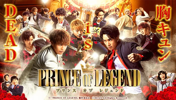 Prince of Legend Movie Subtitle Indonesia