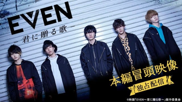 EVEN – Kimi ni Okuru Uta Subtitle Indonesia EVEN - Kimi ni Okuru Uta Subtitle Indonesia