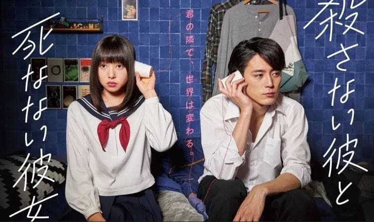 Korosanai Kare to Shinanai Kanojo Live Action Subtitle Indonesia Korosanai Kare to Shinanai Kanojo Live Action Subtitle Indonesia