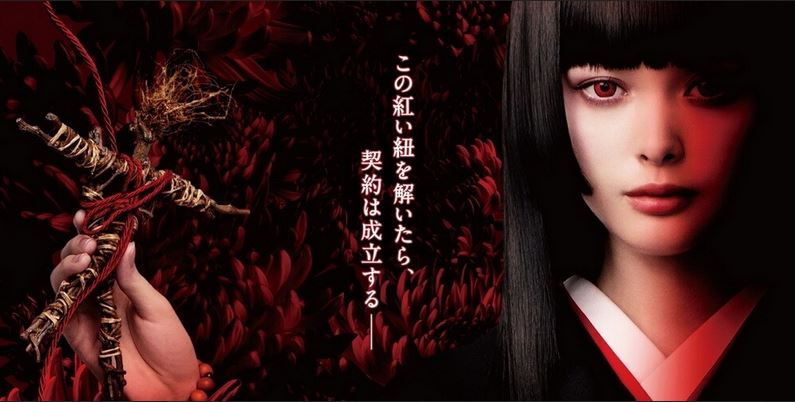 Jigoku Shoujo Live Action Subtitle Indonesia