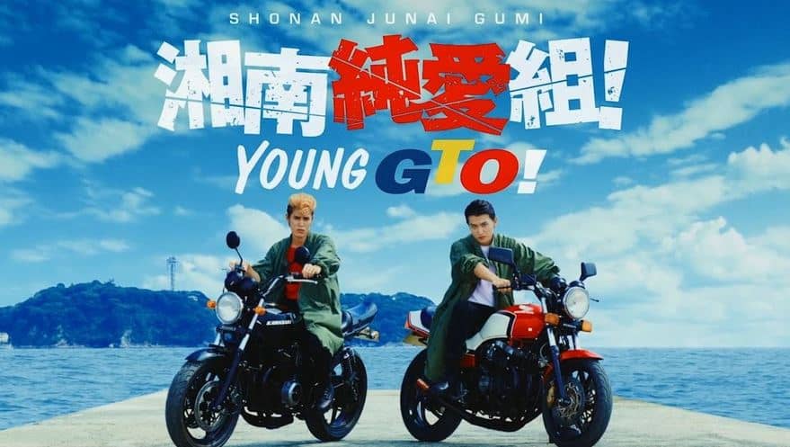 Shonan Junai Gumi! (Young GTO) Subtitle Indonesia Batch