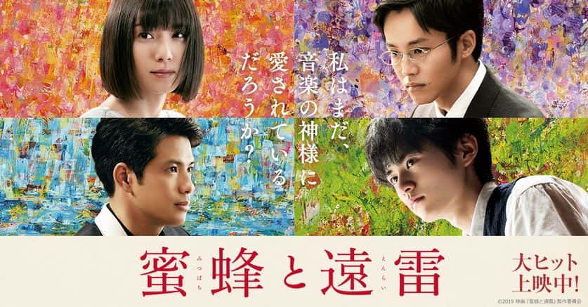 Listen to the Universe Subtitle Indonesia