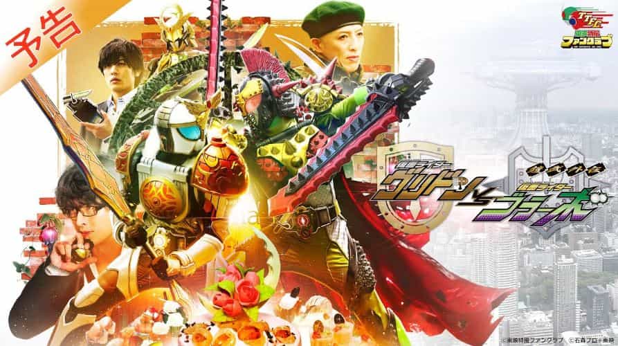 Gaim Gaiden: Kamen Rider Gridon VS Kamen Rider Bravo Subtitle Indonesia Batch